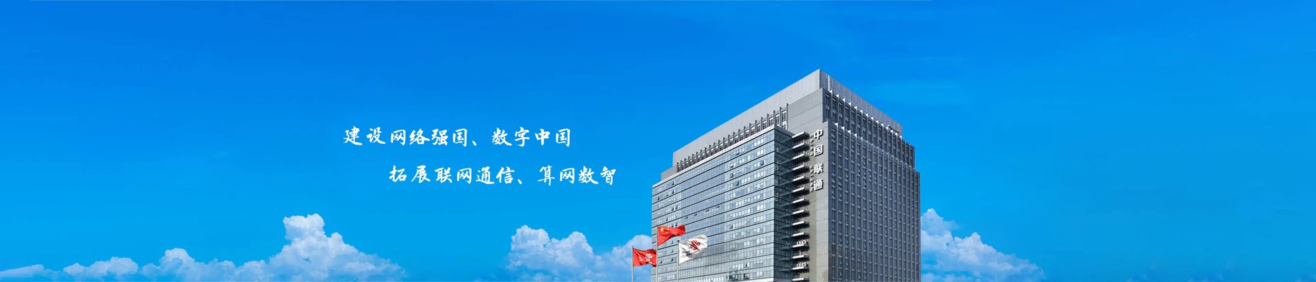 路北区联通宽带