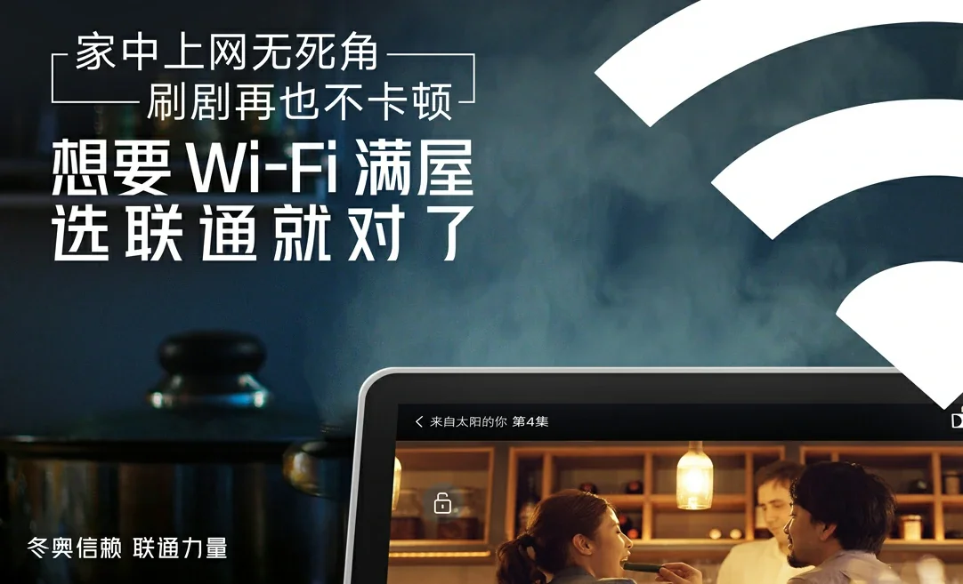 路北区中国联通