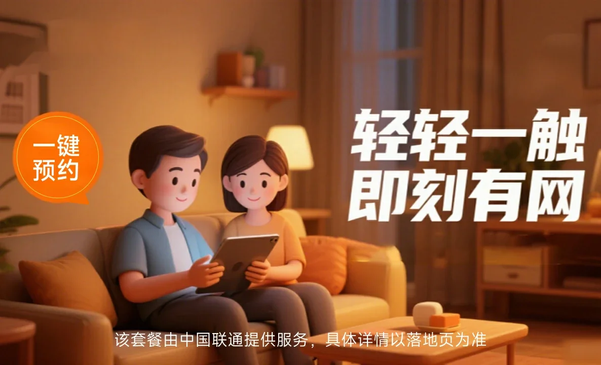 路北区中国联通