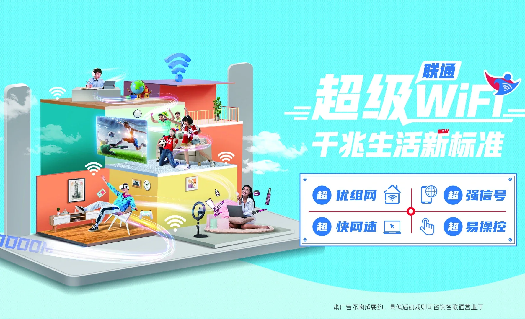 路北区中国联通